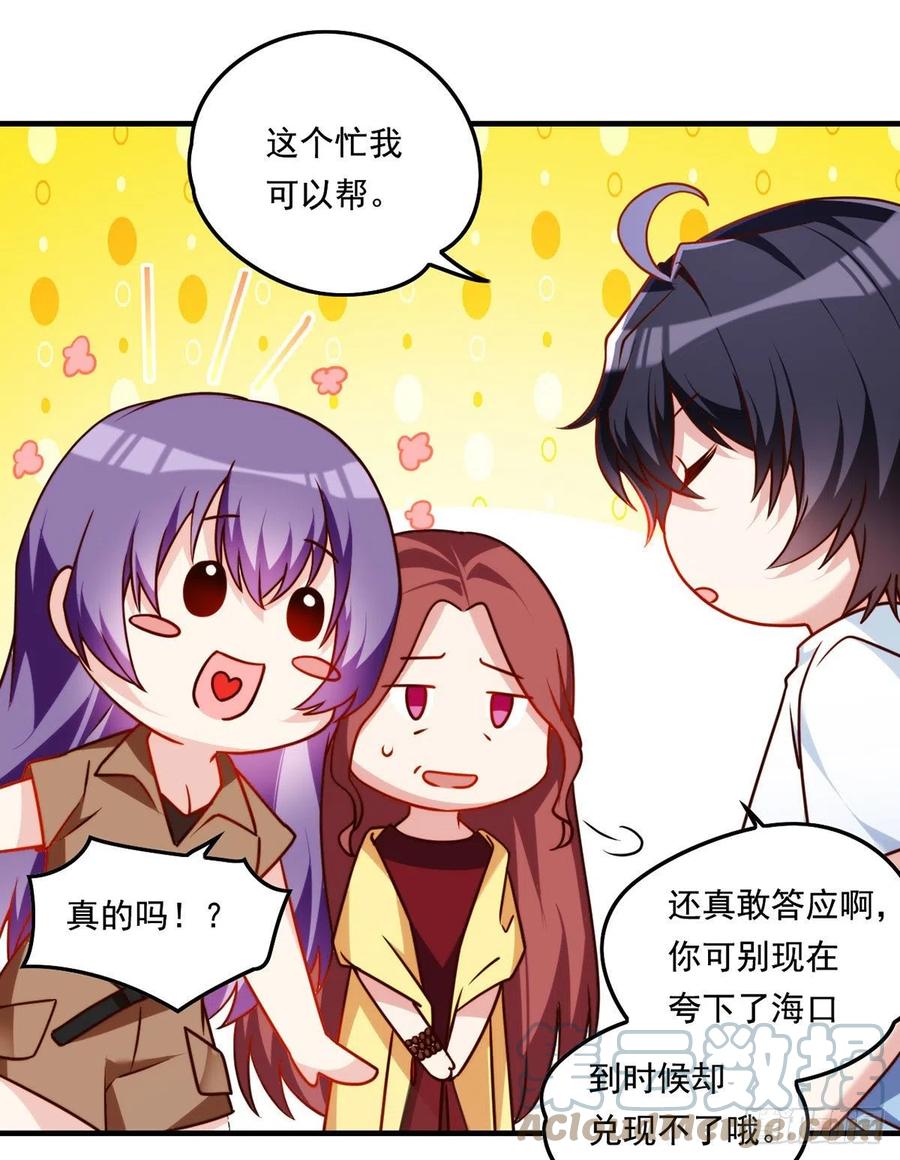 081.你，认识洛阳旭吗？39