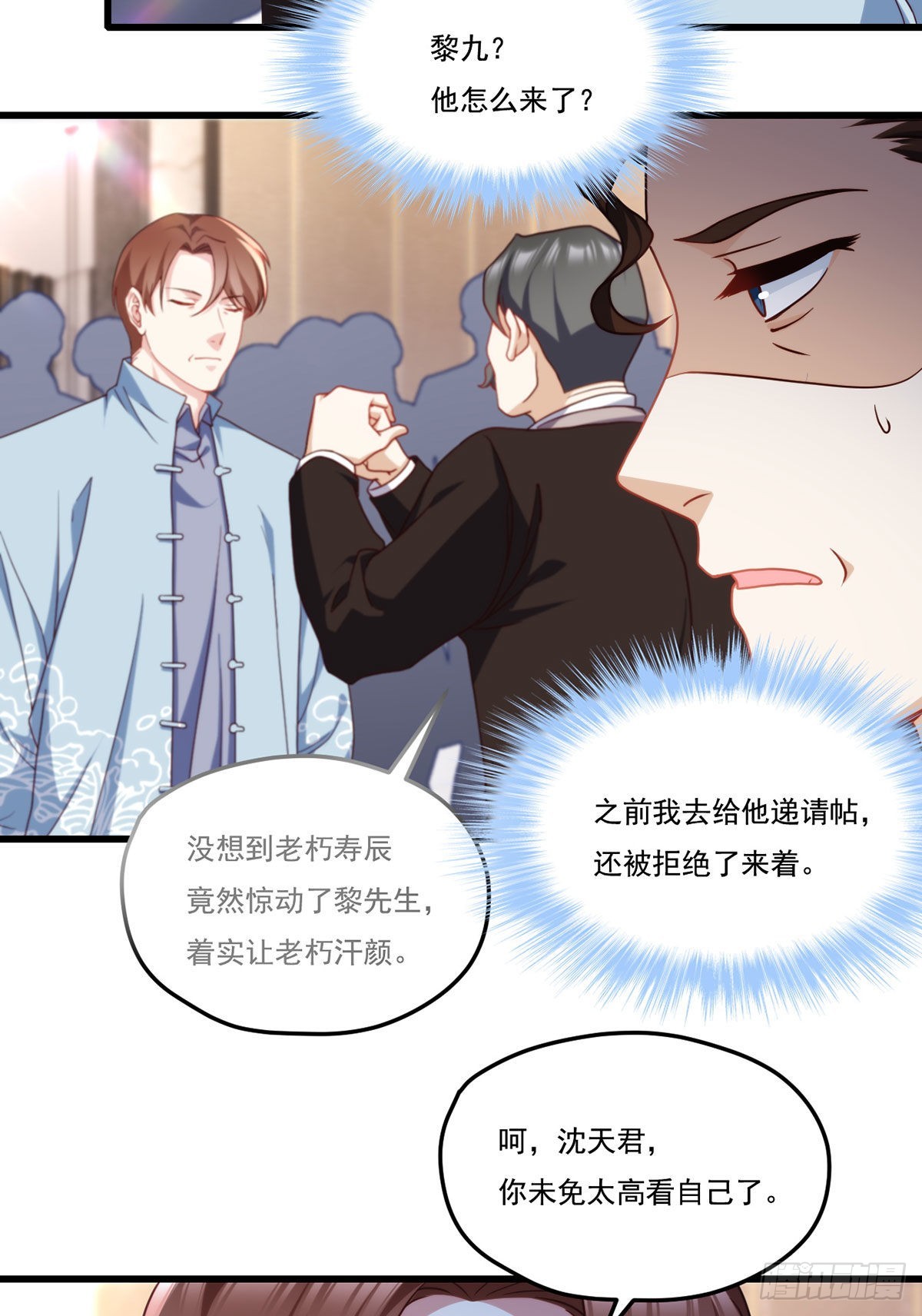 136.终于一家团聚了18