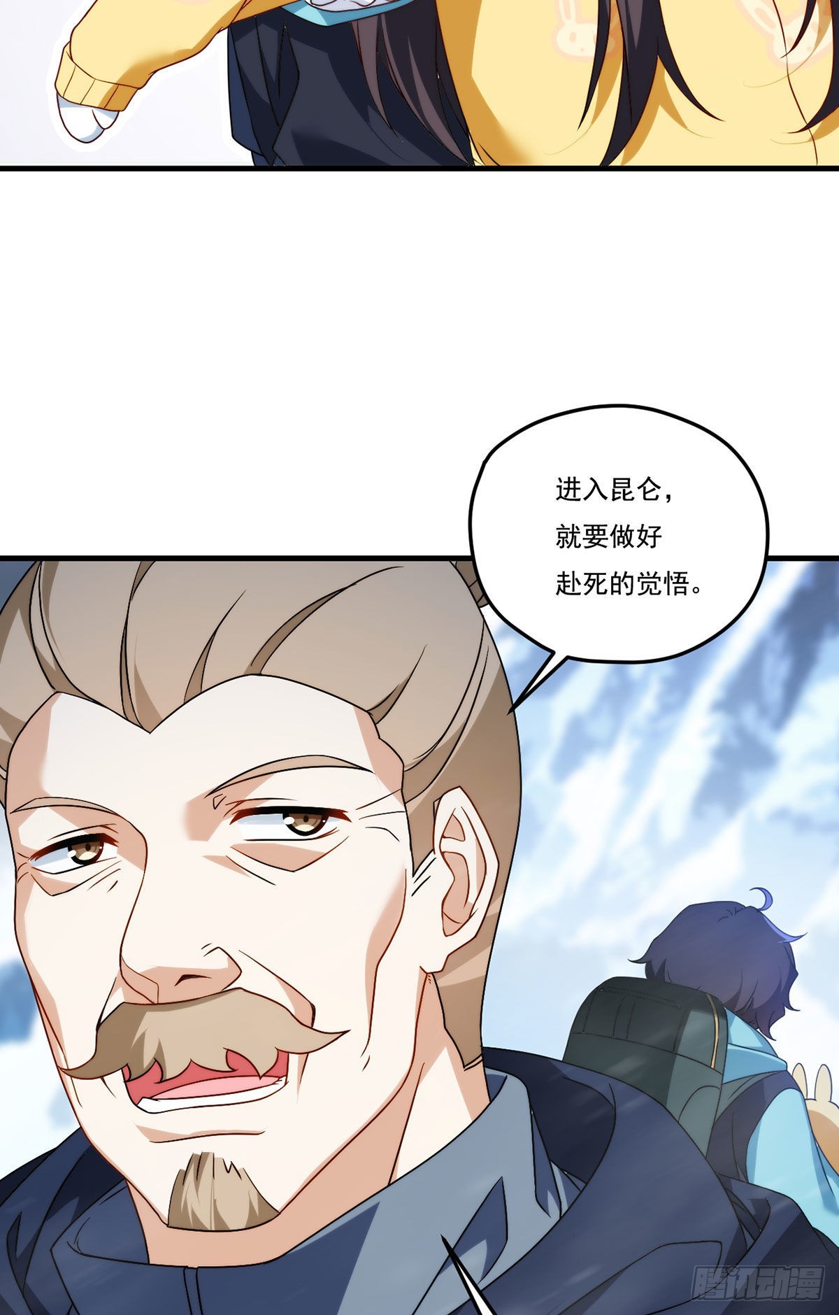 141.唐辉之死24