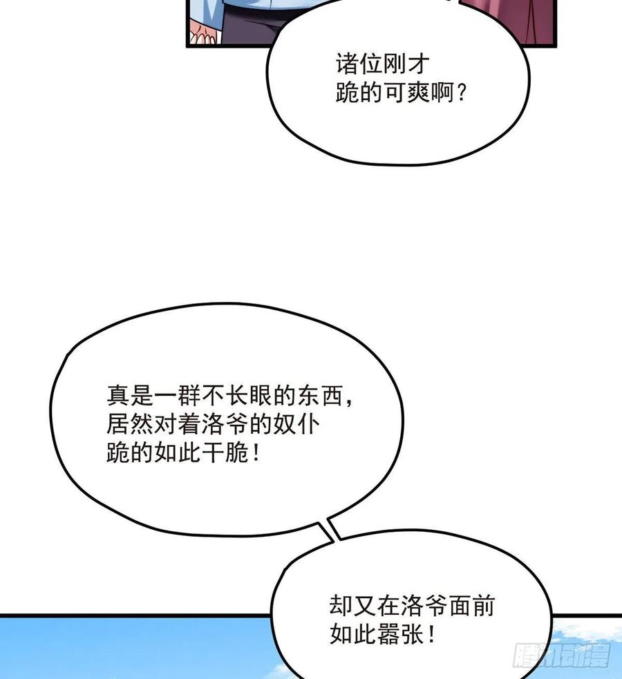 74.狗奴才，滚下来！32