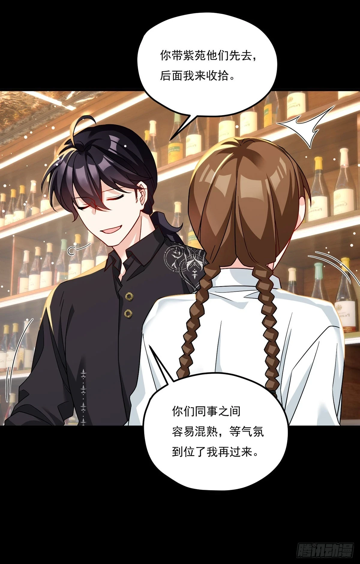 193.在我的酒吧闹事？28