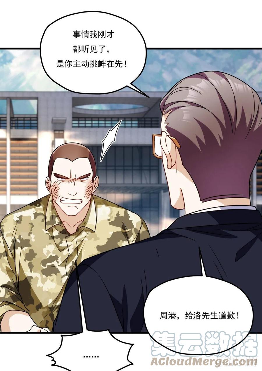 124.特种武装队比武大赛22