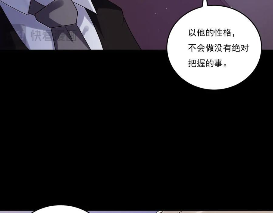 228.真祖组团围剿15
