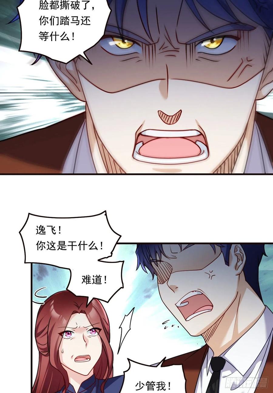 084.年轻辈宗师第一人？13