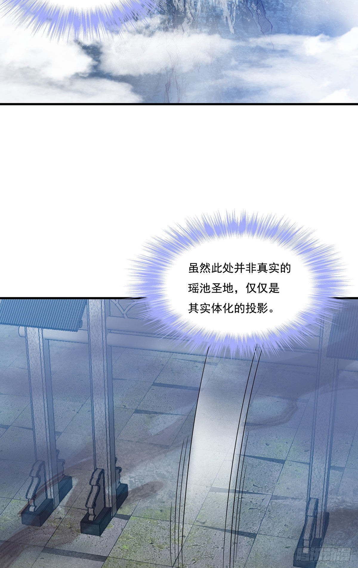 144.离火之精到手了！37