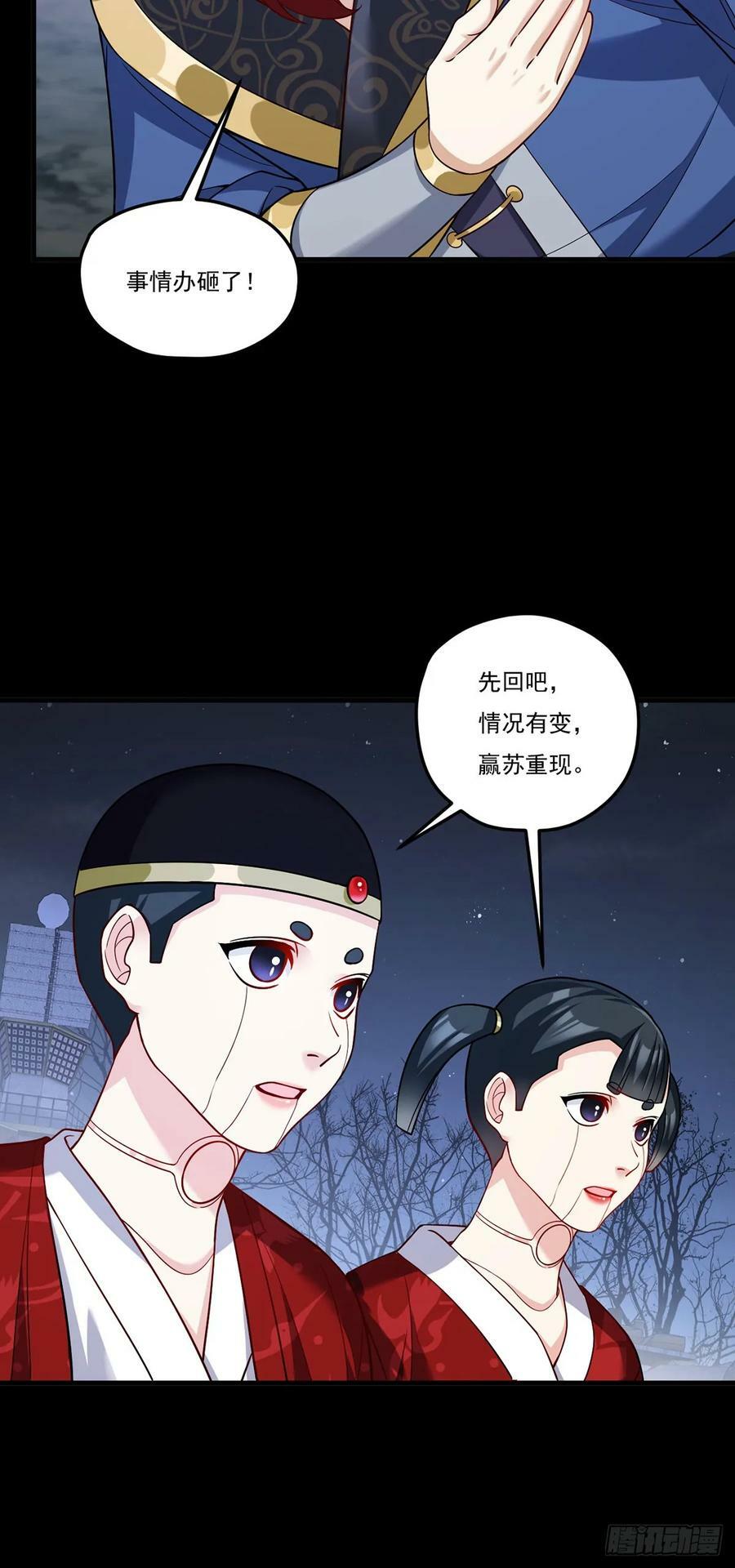 203.赢姥力证“世子”身份47