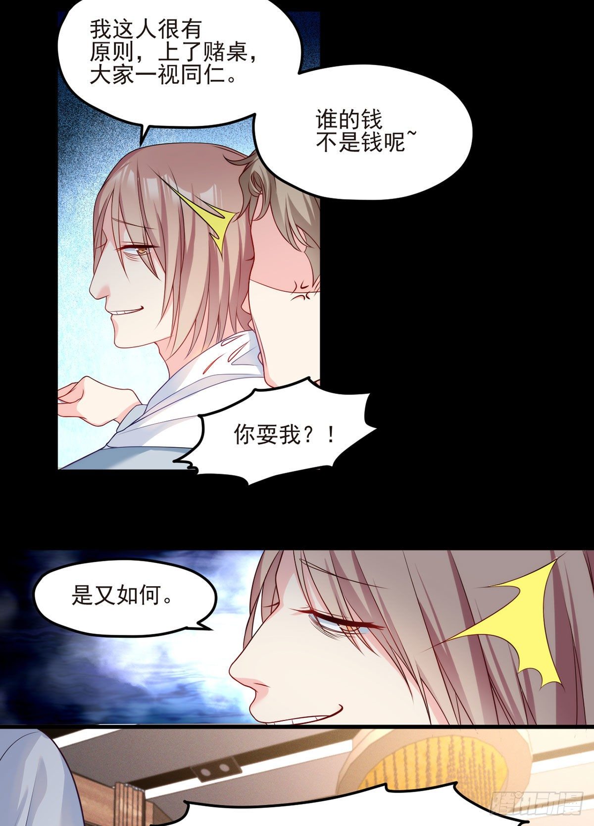 015.赌场陷阱17