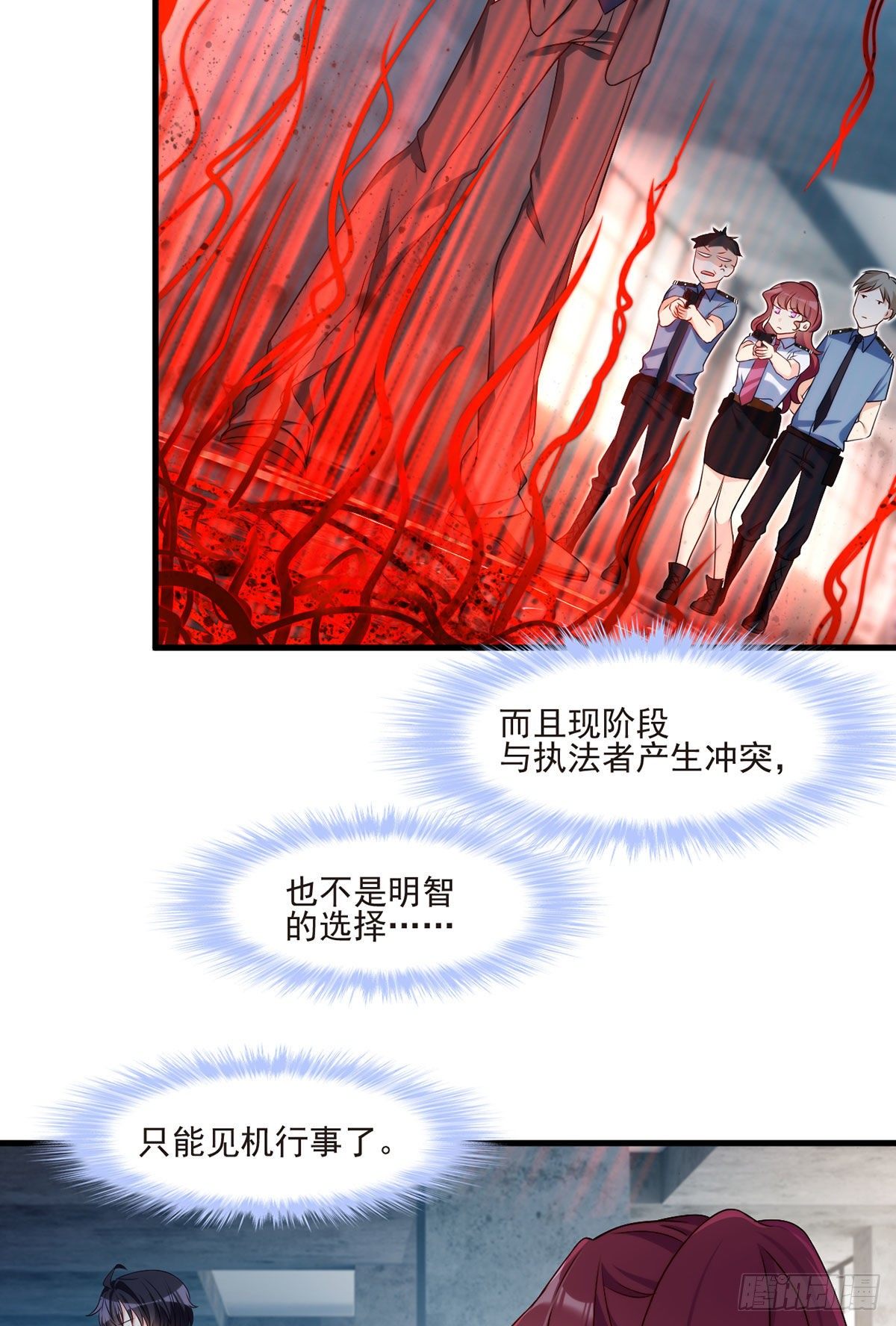 24.我是047号执法官夏菁菁10