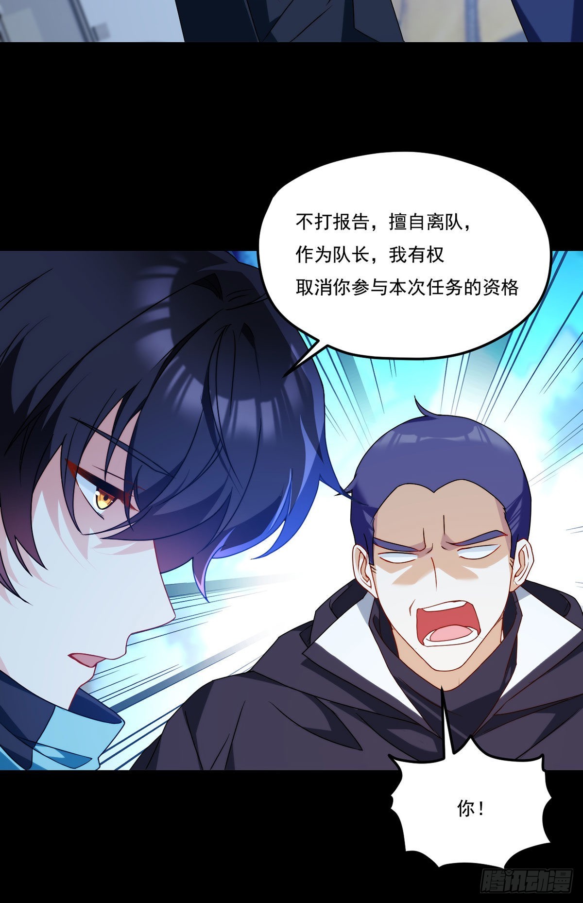 140.昆仑之行危机初露25