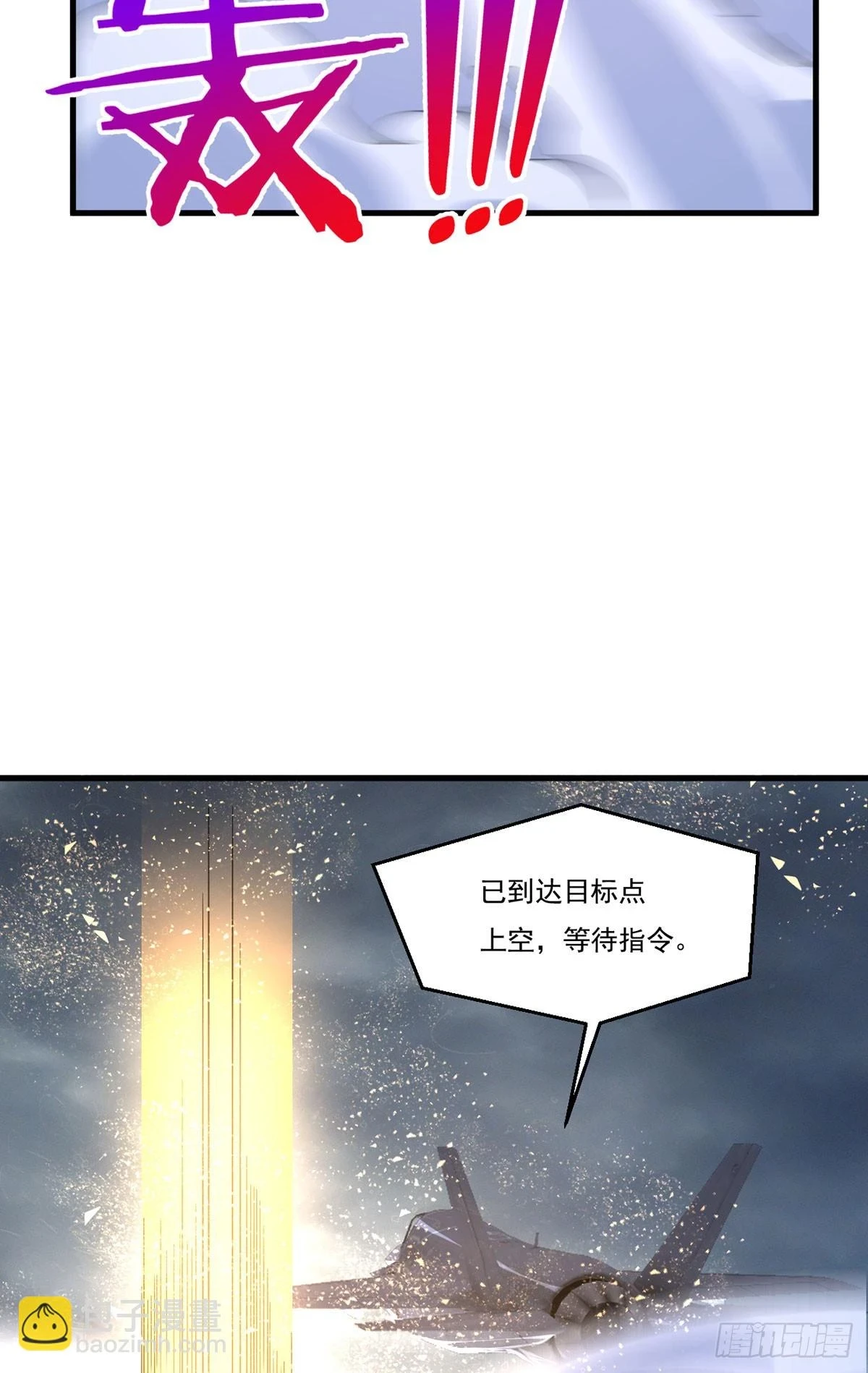 190.封印动摇了？！47