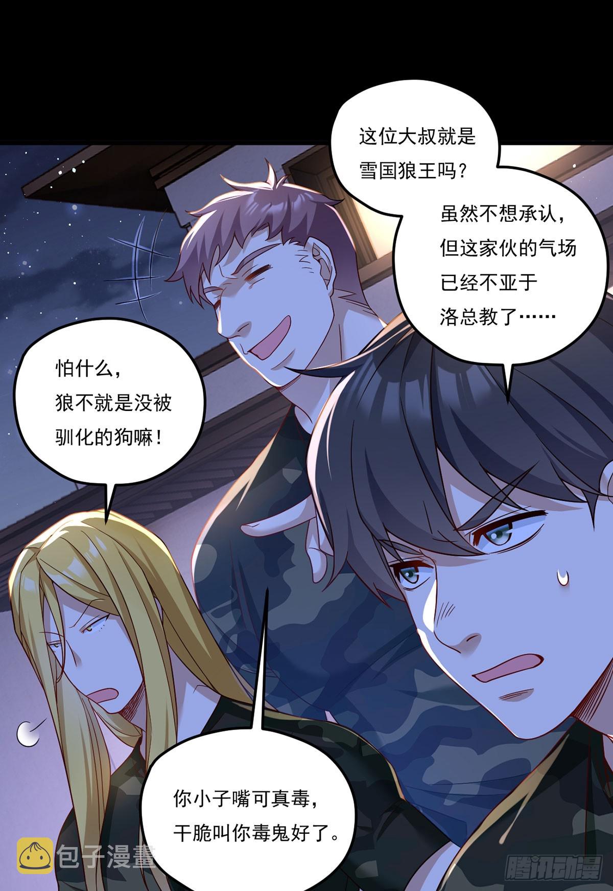 174.仙尊大战狼王1