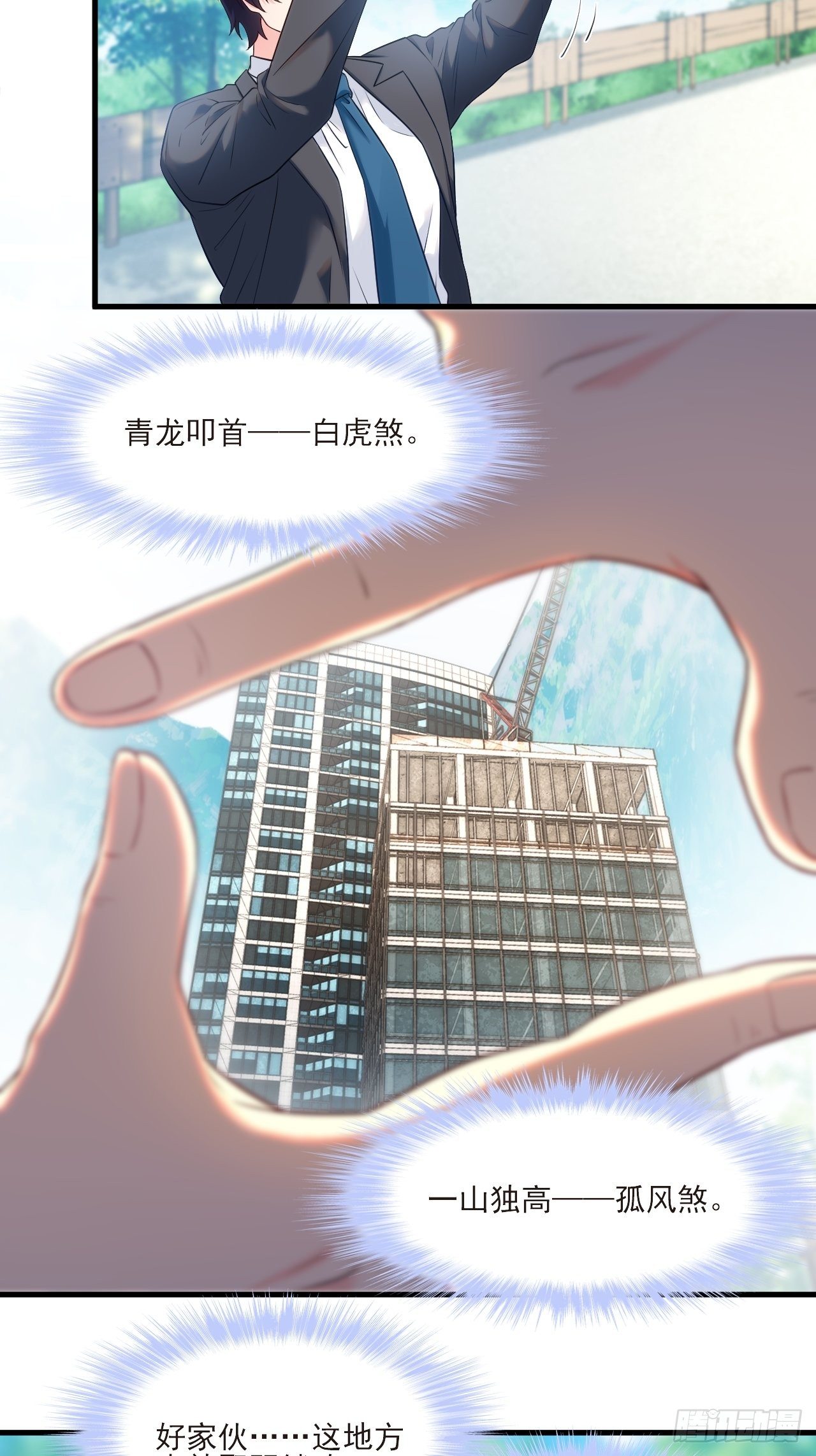 23.死门开，邪祟现20