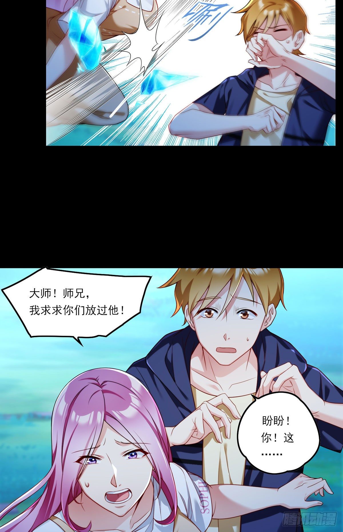 058.区区器皿也敢叛主？28