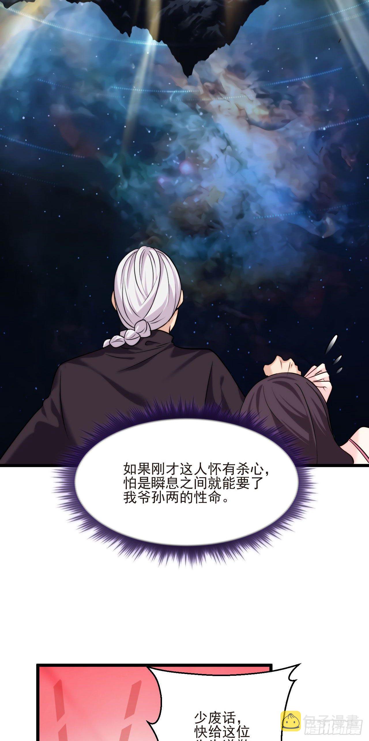 02 这个修士不想再努力了26