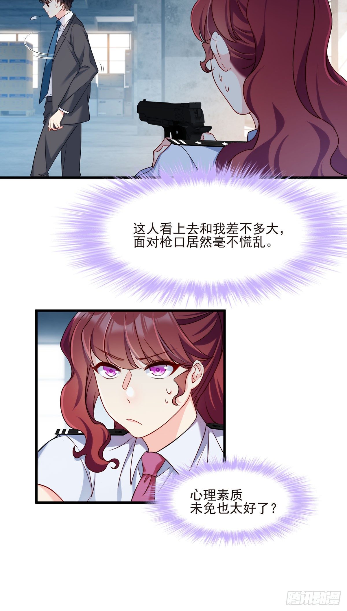 24.我是047号执法官夏菁菁11