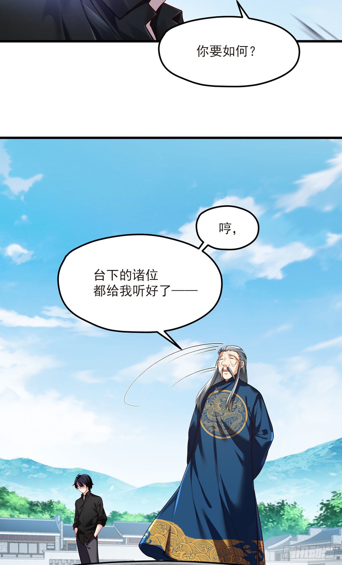 40.洛无极对战顶级宗师10