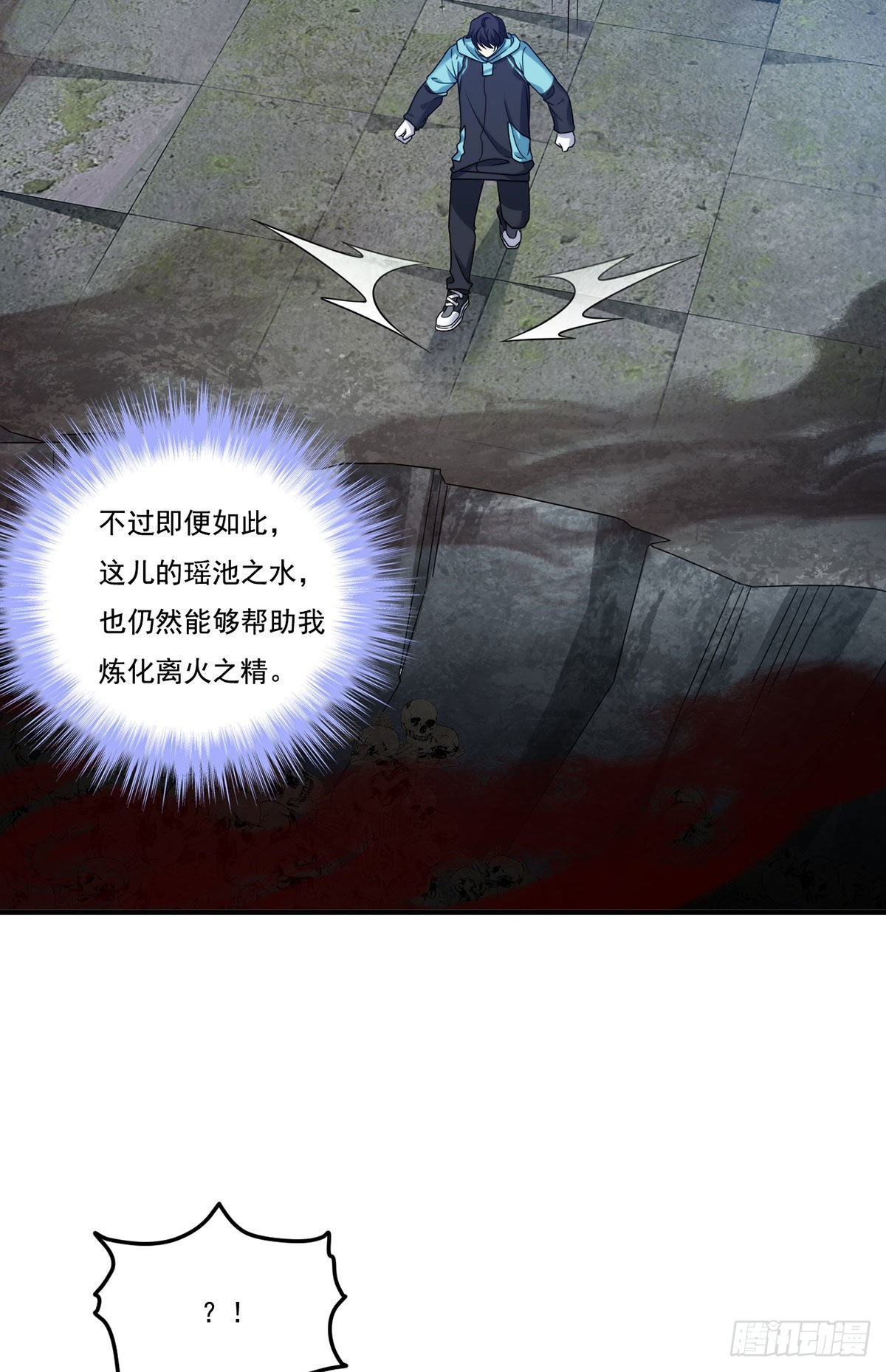 144.离火之精到手了！38