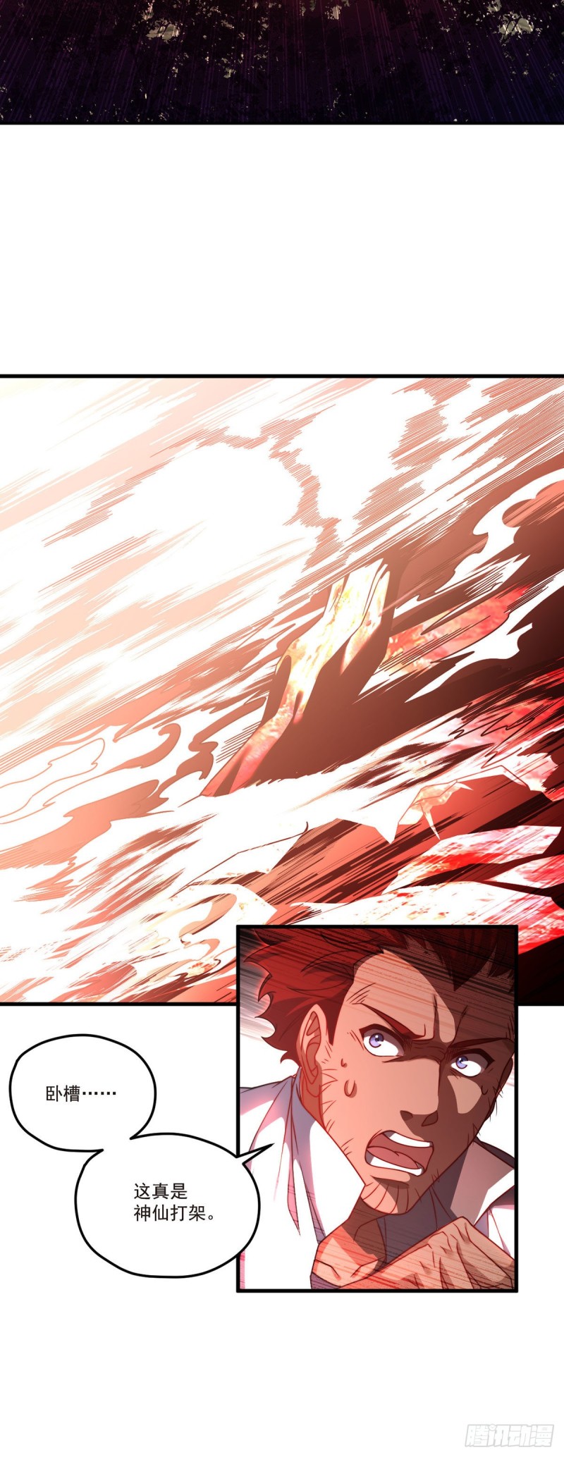 100.召唤魔神？41