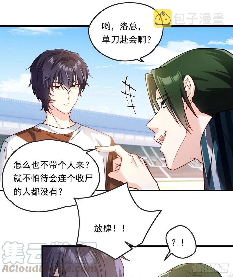 071.仙尊应战三大宗师32