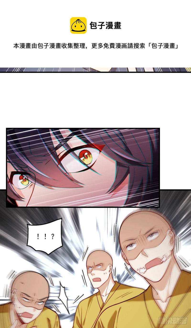 097.大法师竟然修习邪术？5
