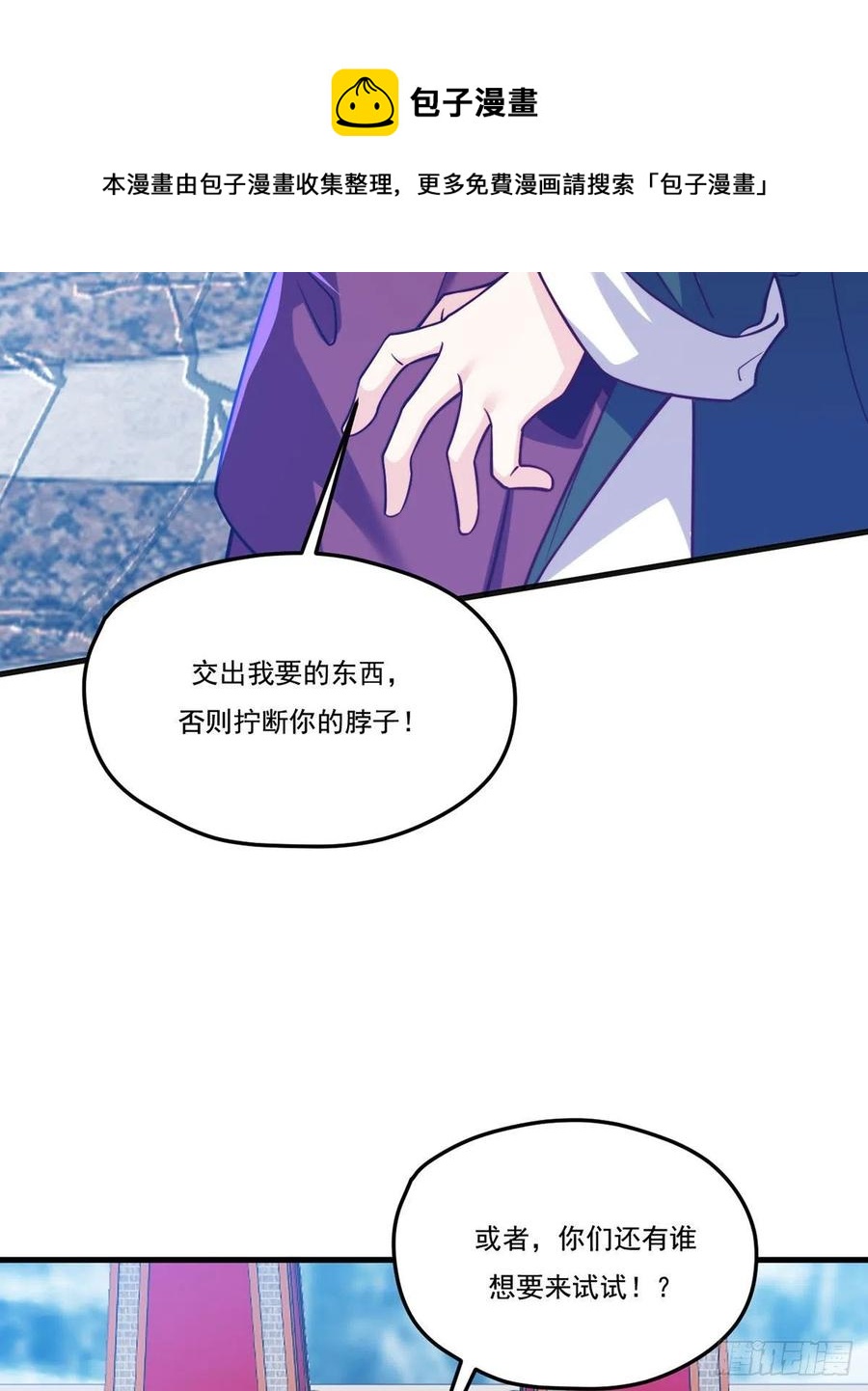 118.遭挑衅，黎九遇劲敌？！40