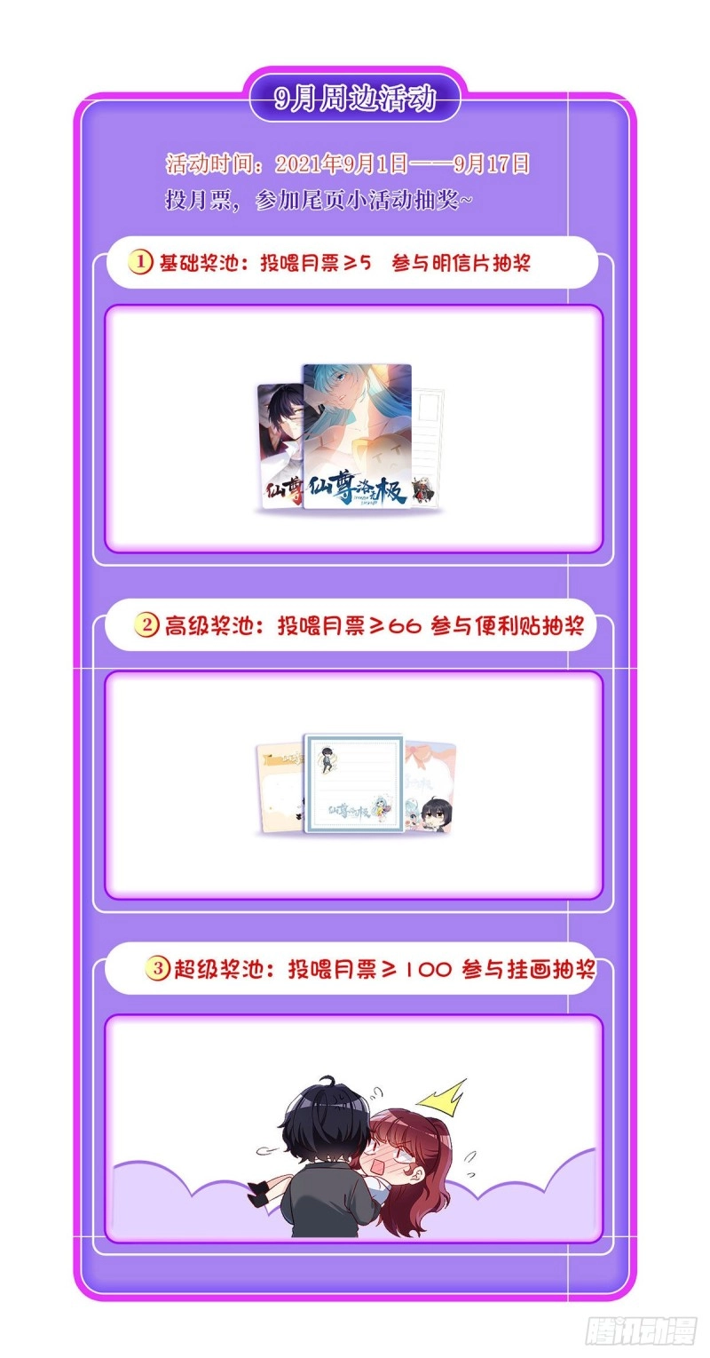 082.赶尸一脉的危机？43