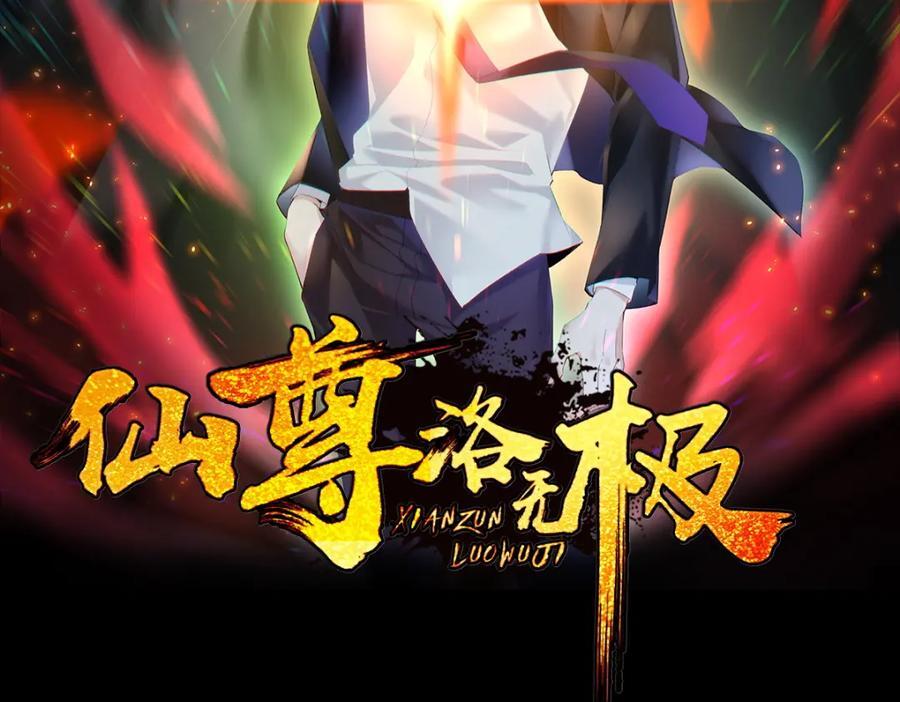 229.完虐真祖小趴菜！1
