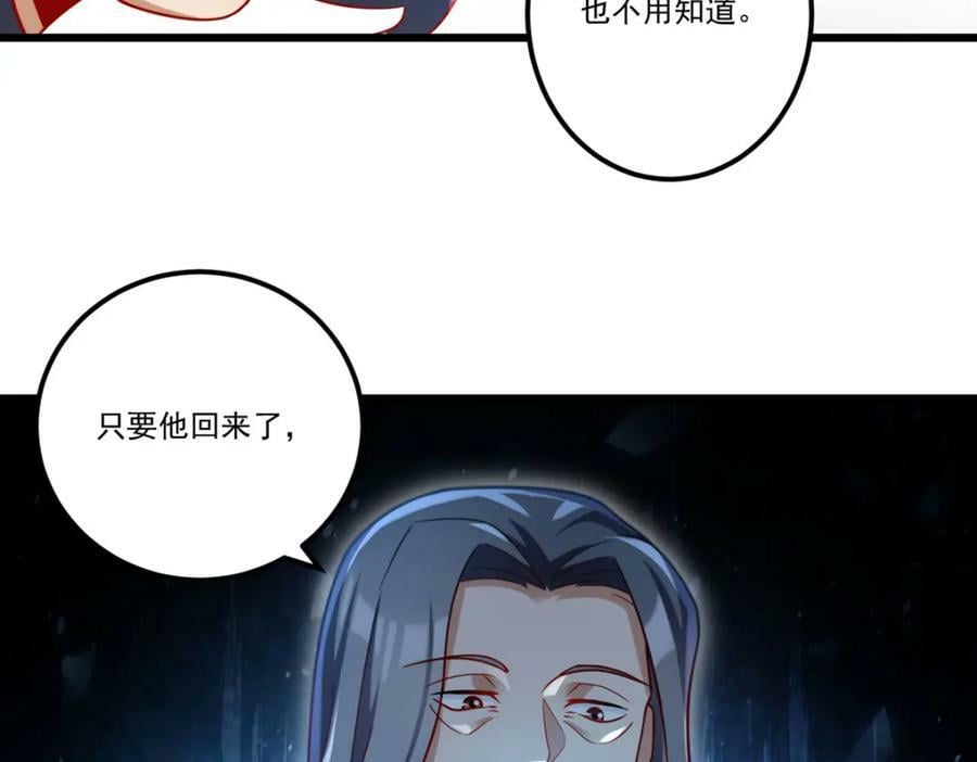 219.他回来了！121