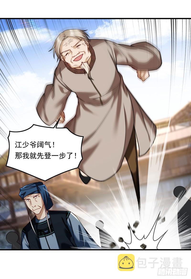 085.符篆唤神？！19