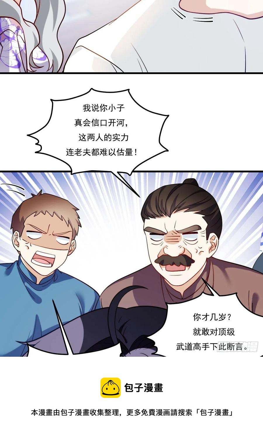 118.遭挑衅，黎九遇劲敌？！16