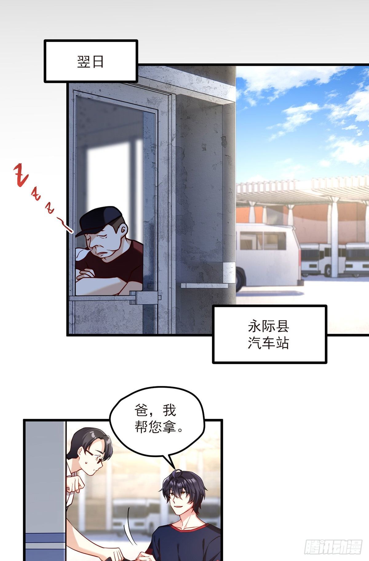 057.神奇的小伙伴12