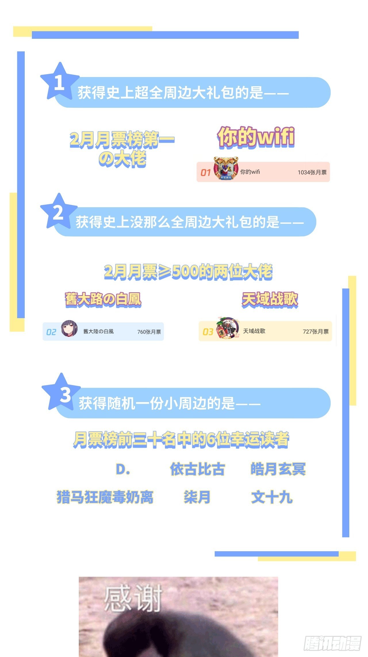 活动公告——内有女明星速看！2