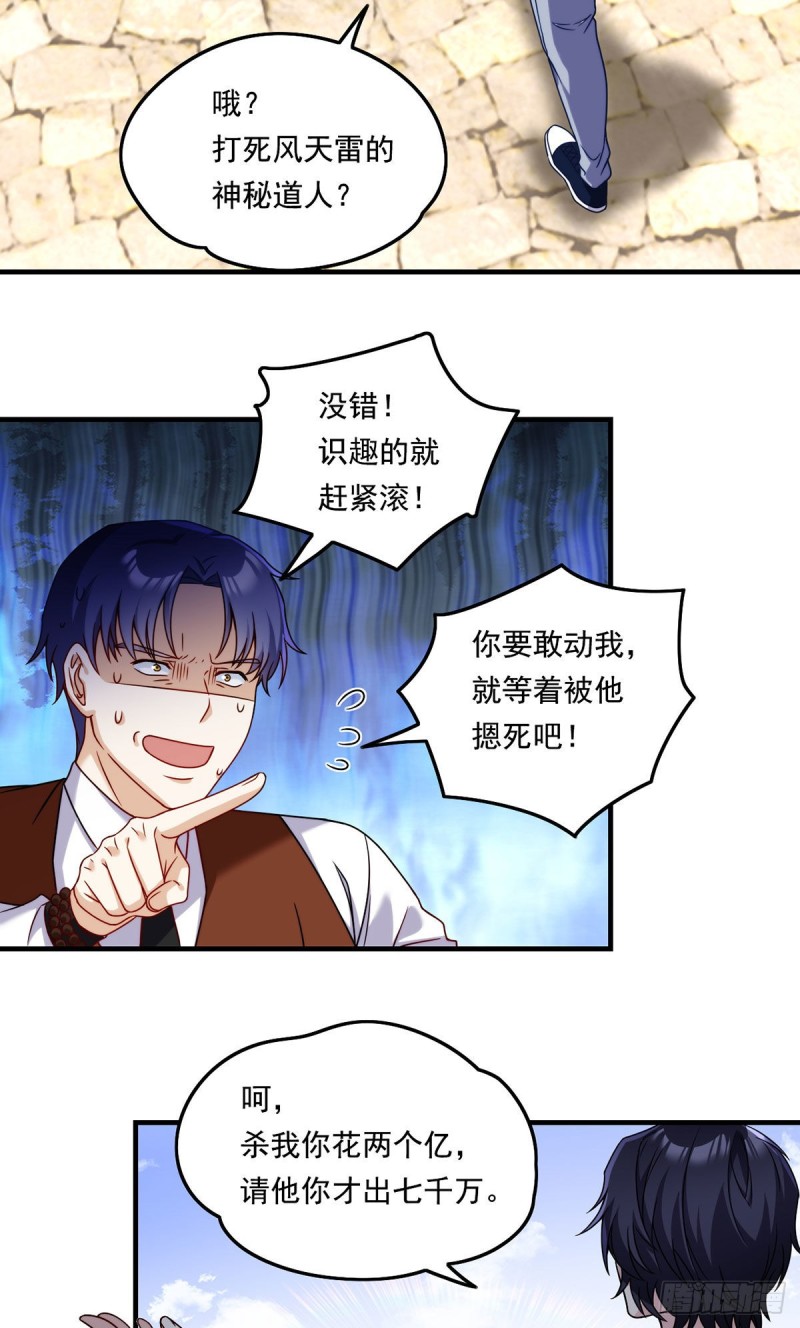086.凭你们也想杀我？！35