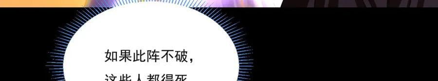 240.阴阳道背后的阴谋154