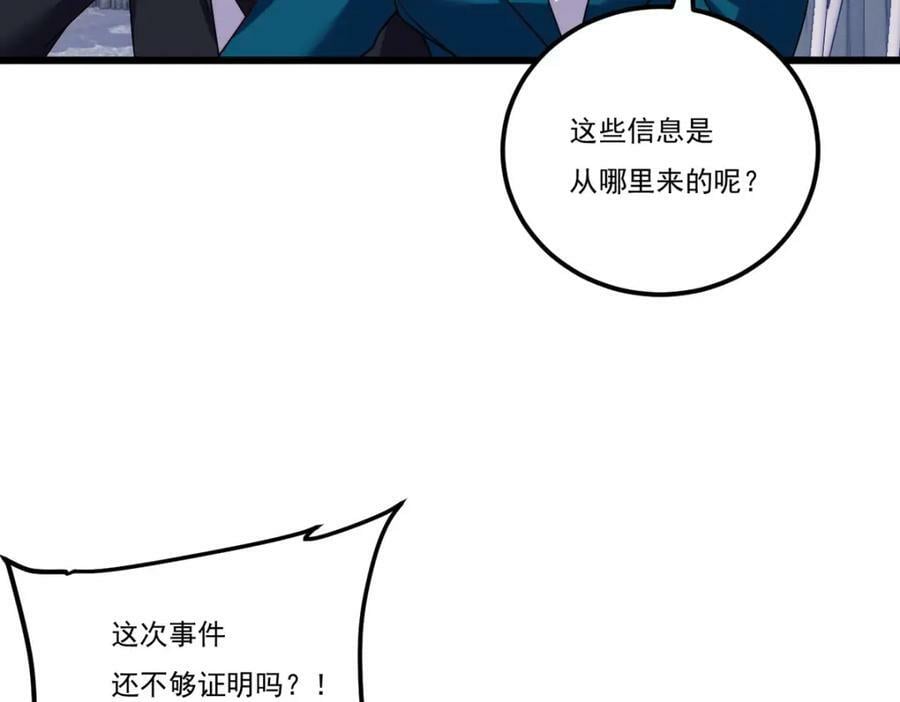 222.后卿传人沈俊凯？105