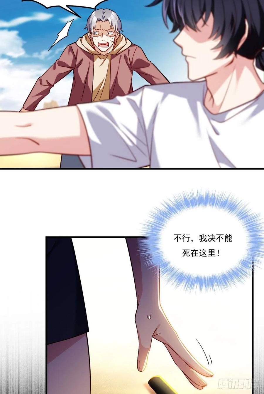 109.二五仔还想翻盘？23