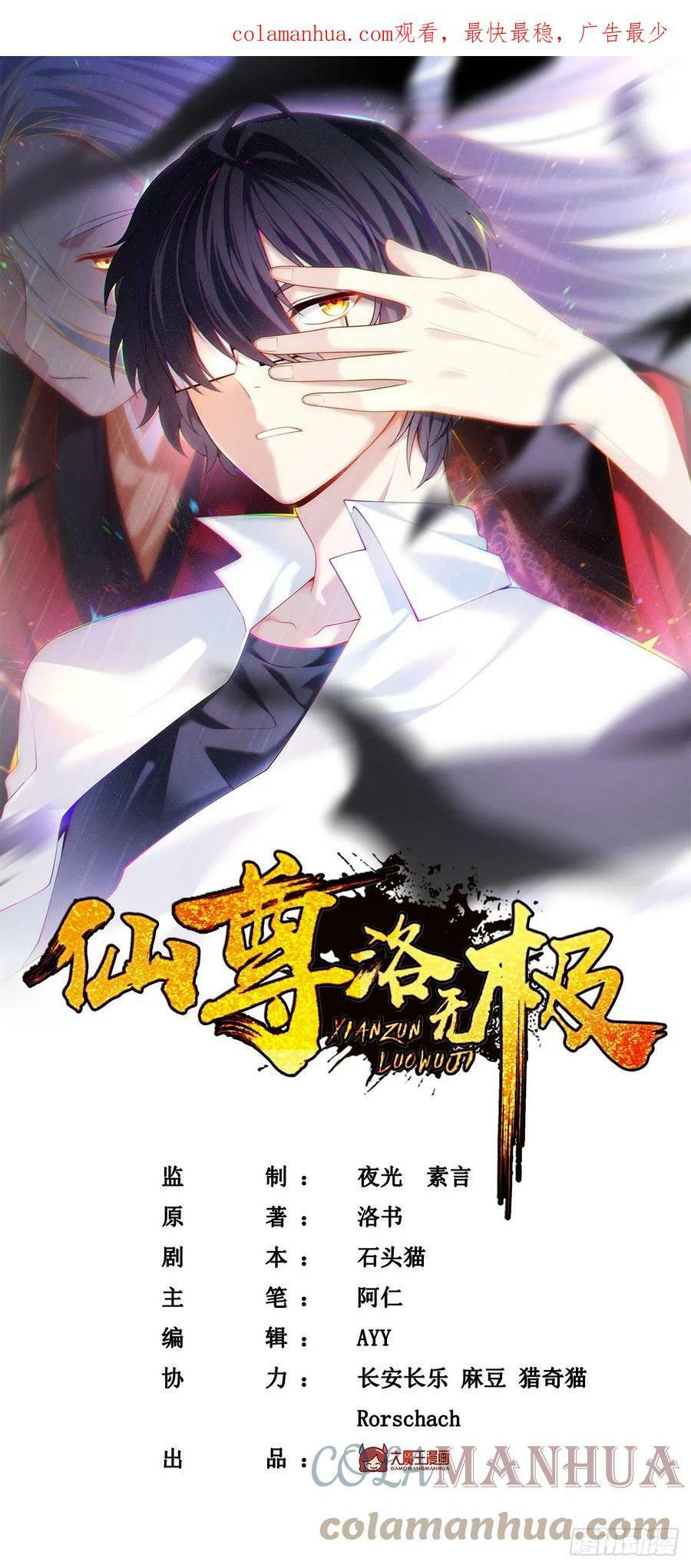 194.今晚全场洛老板埋单0