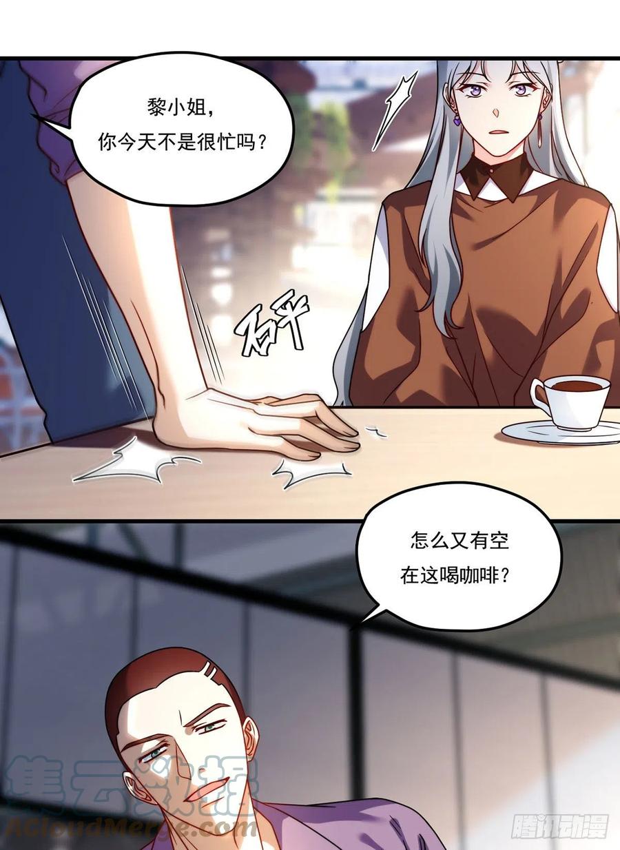 111.京畿大小姐黎魅姿18