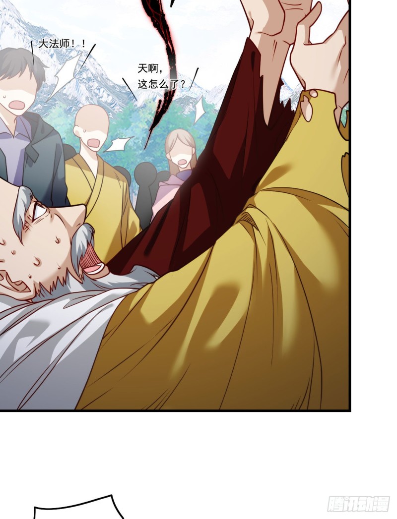 097.大法师竟然修习邪术？37