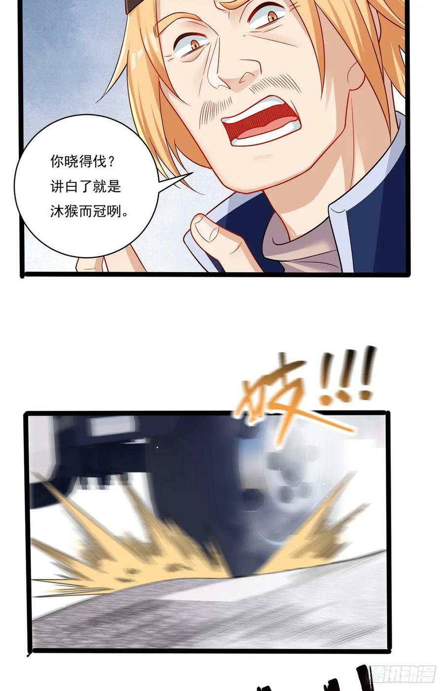 205.新危机！神皇现世44