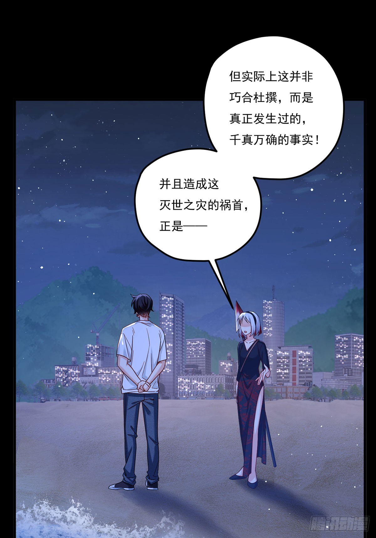 182.灭世洪水的由来36