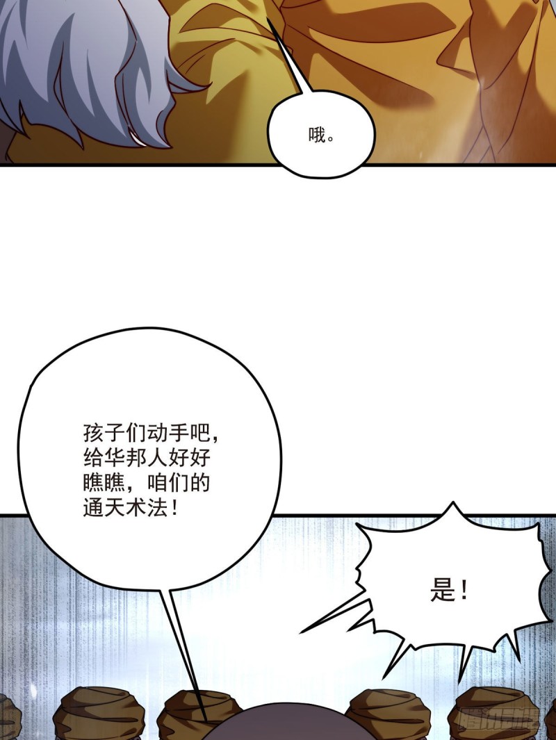 100.召唤魔神？29