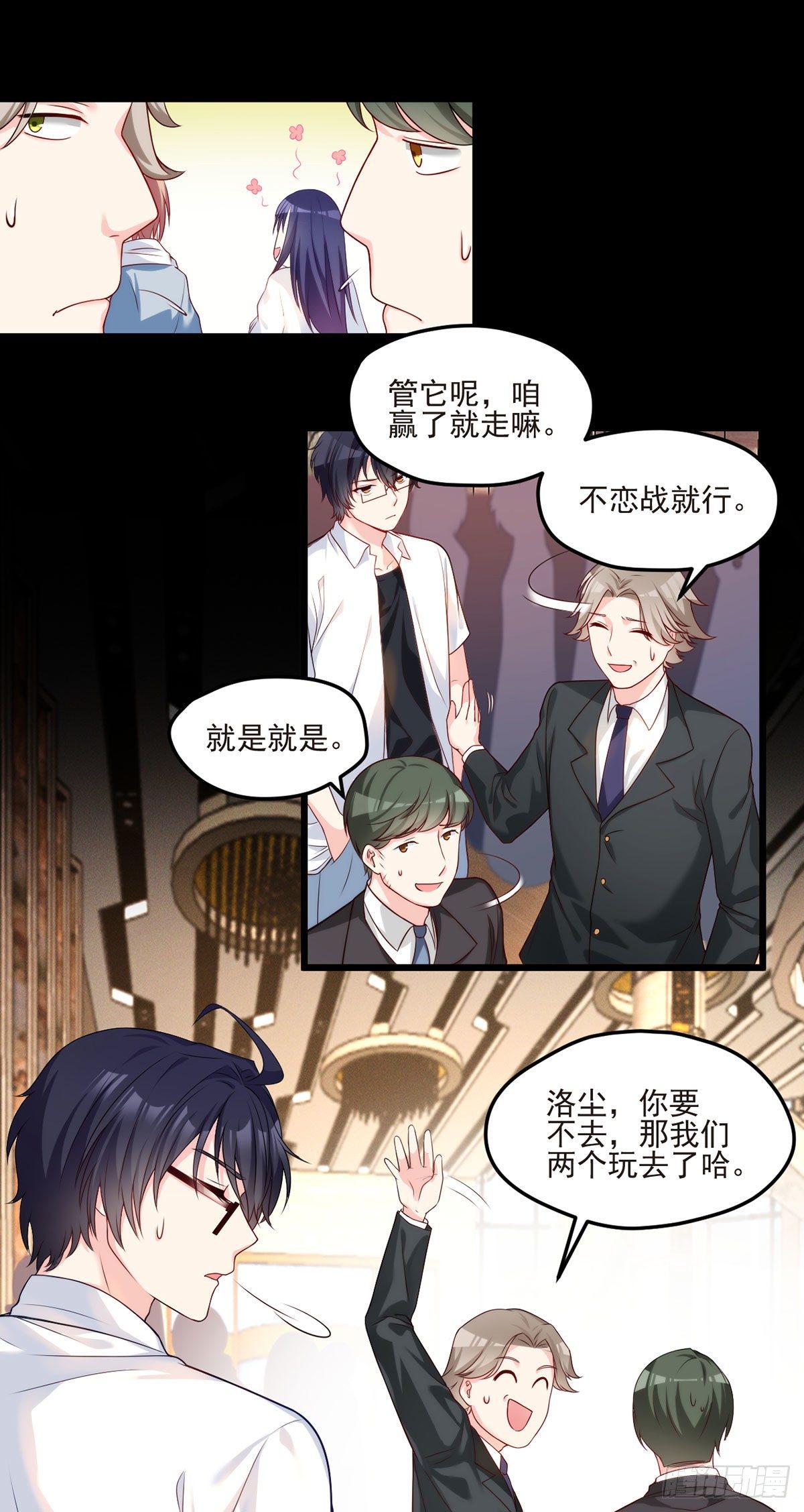 015.赌场陷阱11