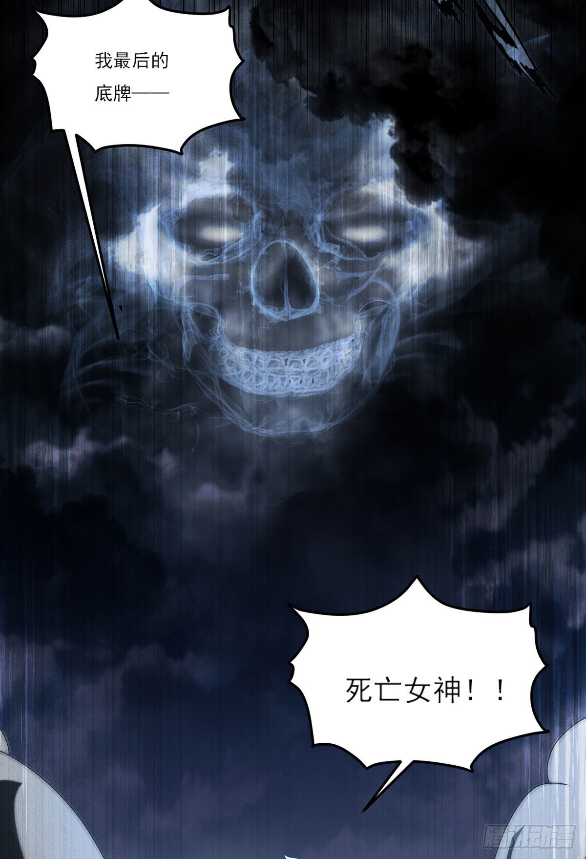 150.周乾坤绝杀仙尊？51