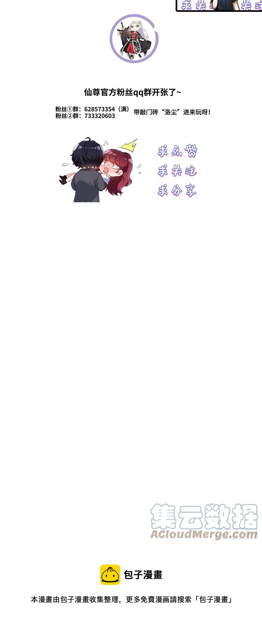 104.肥水不流外人田？42