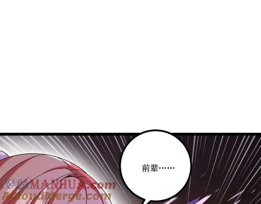 208.王者之名，当如日月！88