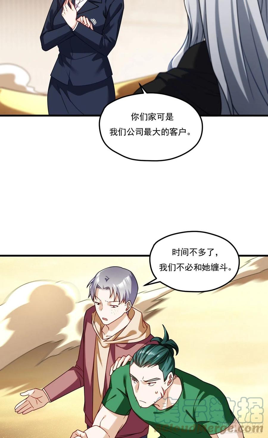 108.可怕的人心8