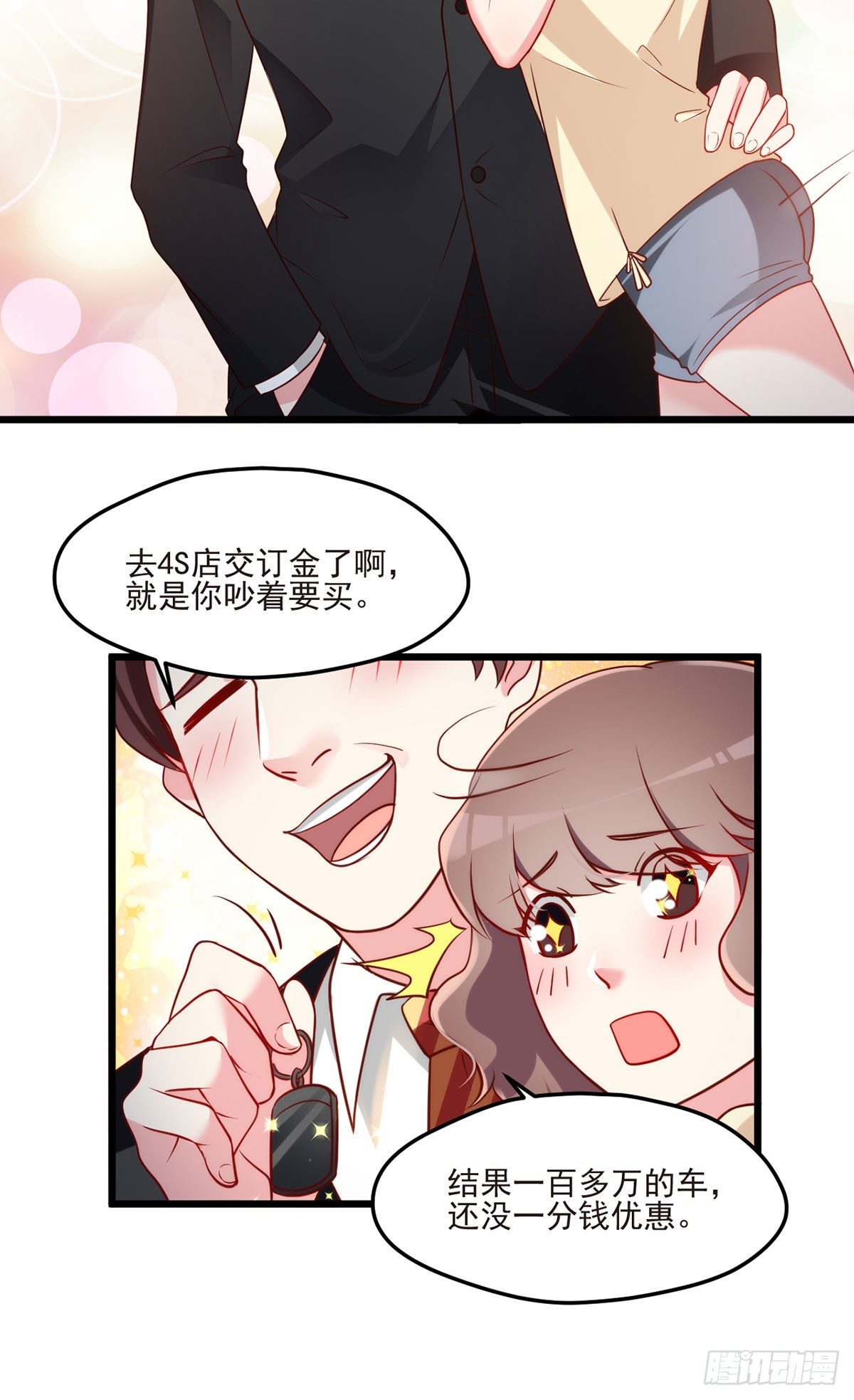 011.组团霸凌满级大佬25