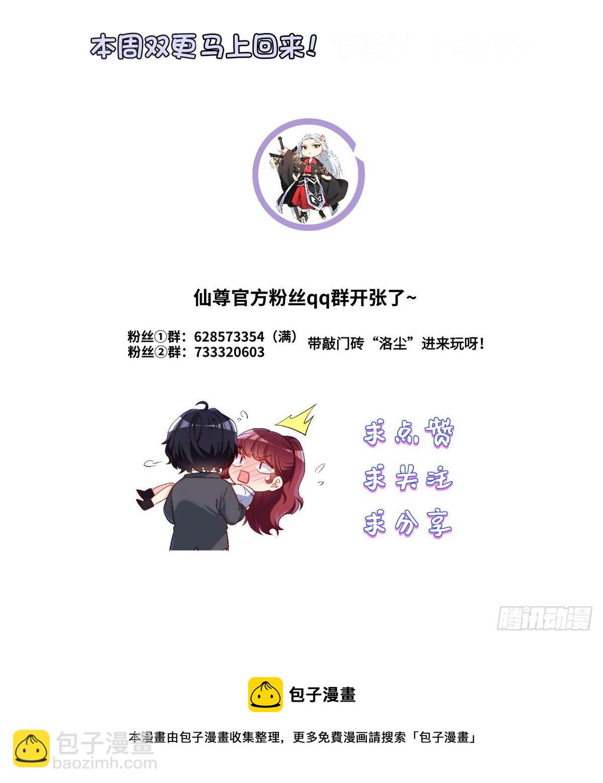 132.仙尊对谈沈天君44