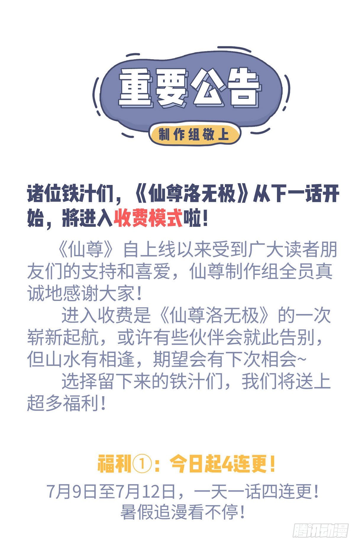 062.陈超反杀仙尊？！35